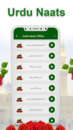 Audio naat mp3 download screenshot 7