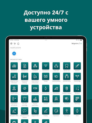 Care to Translate скриншот 10