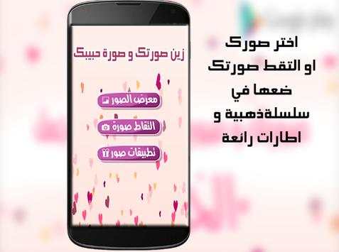 برنامج تركيب الصور في سلسة ذهب 1 تصوير الشاشة