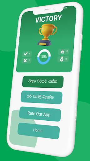 ExamHUB Innovative Mobile Gamified Exam App screenshot 4
