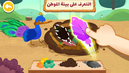 صغير الباندا: عائلة الحيوان 2 تصوير الشاشة