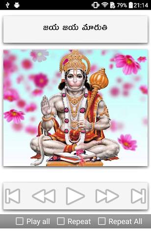 Hanuman Songs Telugu screenshot 7