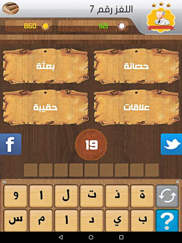 لعبة وصلة 2020 14 تصوير الشاشة