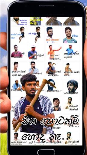 Sinhala Stickers For WhatsApp screenshot 1