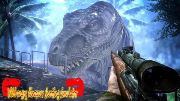 Wild Angry Dinosaur Shooting Simulator screenshot 1