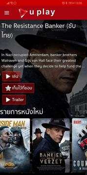 u play tv.com screenshot 1