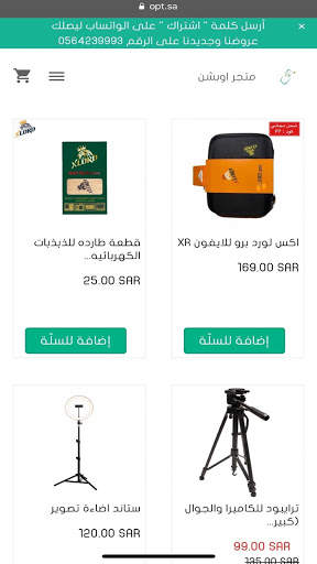 متجر اوبشن - option store screenshot 3