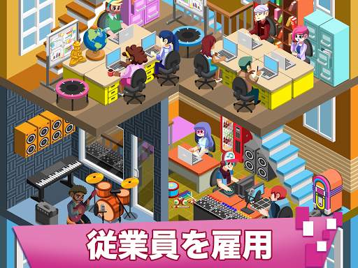 ゲームスタジオを作ろう！ Video Game Tycoon screenshot 9