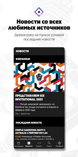 Strafe Esports скриншот 5