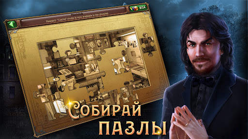 Цена свободы: Поиск предметов скриншот 4