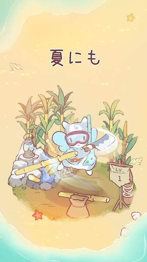 猫とスープ - ねこ料理ゲーム screenshot 4