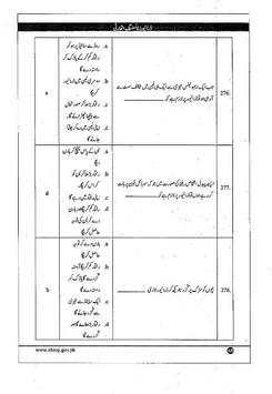 driving course urdu zaban mein screenshot 5