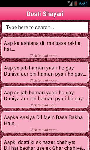 Hindi Shayari SMS Collection screenshot 2