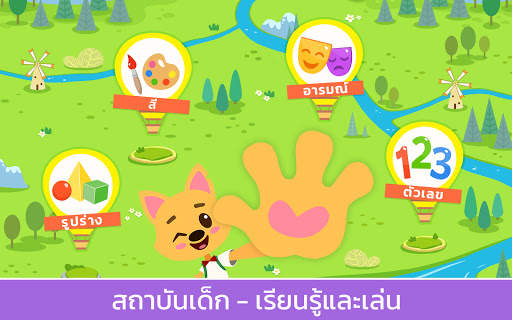 Academy: เกมการเรียนรู้ระดับอนุบาลและระดับอนุบาล screenshot 12