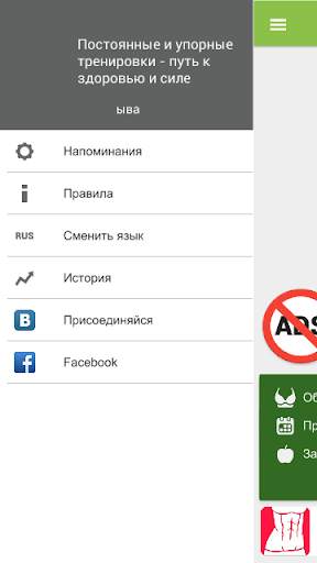 Красивая грудь упражнения скриншот 15