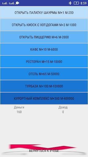 Симулятор жизни SIMULLIVE скриншот 4