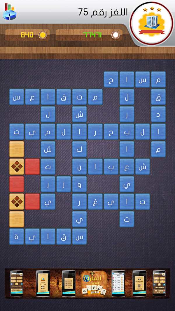 لعبة وصلة 2020 4 تصوير الشاشة