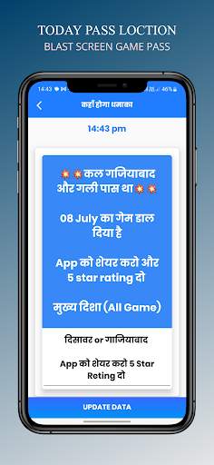 Satta king 786, 4Jodi 4Satta screenshot 1