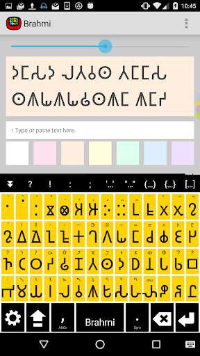 Brahmi Keyboard plugin screenshot 1