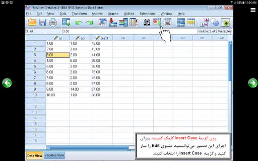 آموزش SPSS 25 स्क्रीनशॉट 13