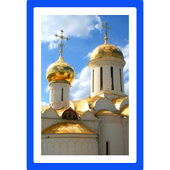 Церкви России онлайн обои иконка