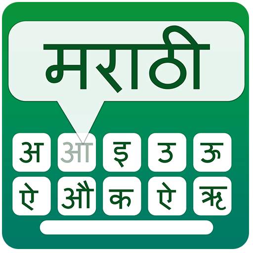 Marathi keyboard for easy Marathi typing 1.3
