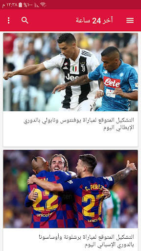 كورة اليوم - خبر عاجل screenshot 26