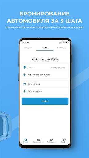TENCAR - аренда автомобилей स्क्रीनशॉट 2