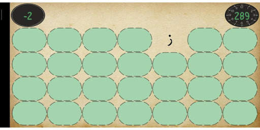 Apprendre Coran Alphabets screenshot 6