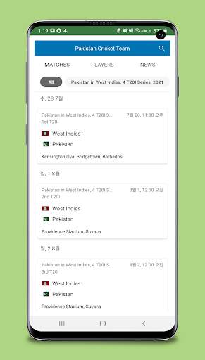 Pakistan Cricket Mania screenshot 5