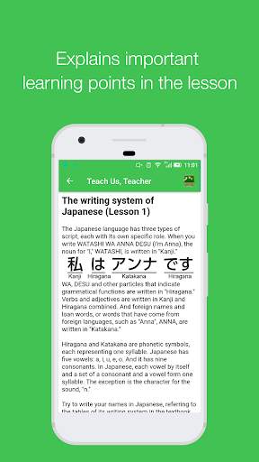 Learn Japanese: Lesson, News, Videos screenshot 6