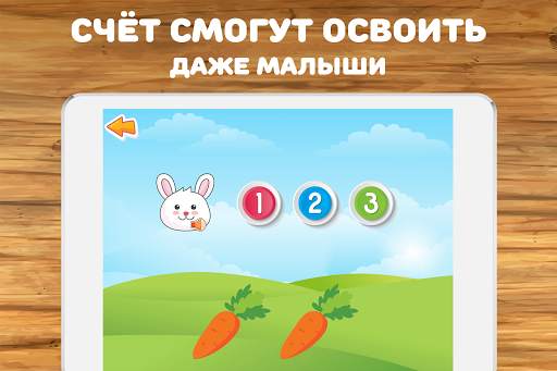 Математика для детей, игры скриншот 2