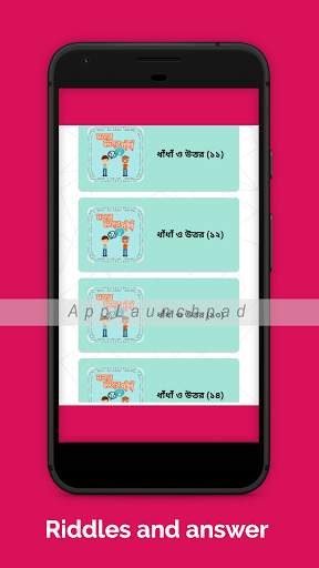 ধাঁধা ও উত্তর Bangla Dhadha with answer 2 تصوير الشاشة