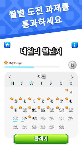 Define - 틀린그림찾기·숨은그림찾기 게임 디파인 screenshot 4
