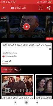 باب الحارة الموسم 10 3 تصوير الشاشة