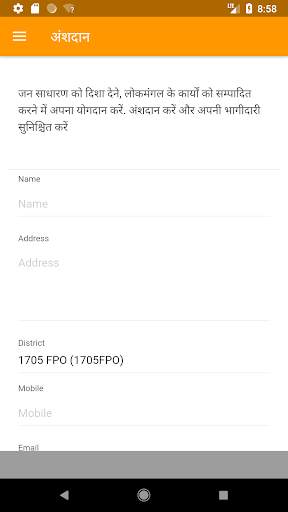 AWGP Karmakand Bhaskar screenshot 7