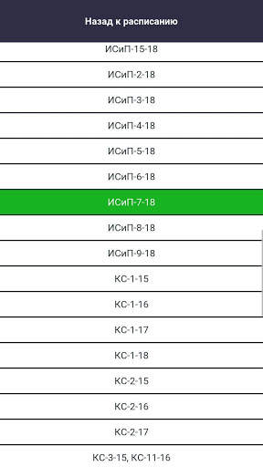 MPT Timetable screenshot 6