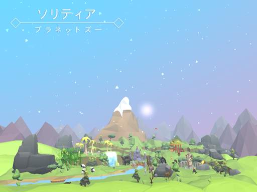 ソリティアズープラネット screenshot 8