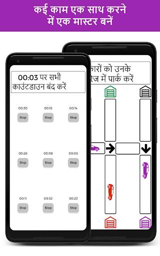Smarter – दिमागी प्रशिक्षण स्क्रीनशॉट 3
