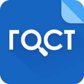 ГОСТ Помощник Pro on 9Apps