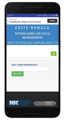 WB Ration Card скриншот 3