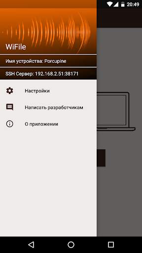 WiFile File Transfer скриншот 4