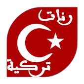 Amazing Turkish Ringtones icon