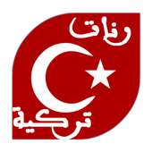 Amazing Turkish Ringtones on 9Apps