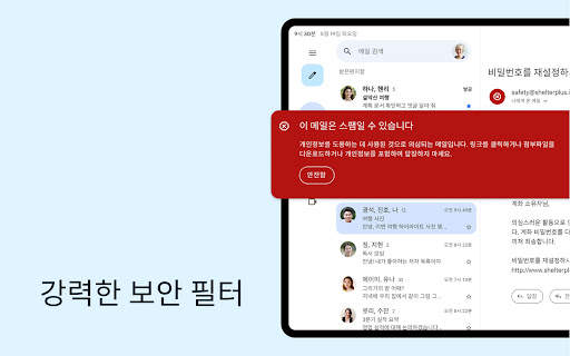 Gmail screenshot 9