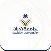 جامعة نجران - خدمات الطلاب 1.0.2