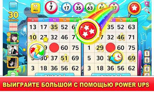 Бинго Праздник: Играть в Бинго скриншот 9