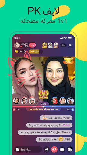 YOME LIVE- بث مباشر ، بث مباشر ومحادثة 6 تصوير الشاشة