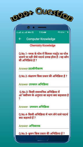 GK Quiz App-Gk Study Quiz App in Hindi screenshot 8