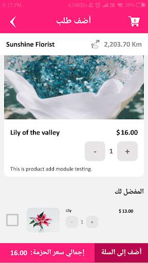 Flower&Candy - فلور اند كاندي screenshot 7